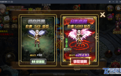 (亲测)《神魔大陆》手游商业端3D魔幻，附双端版、物品ID、GM工具、百分百进游戏