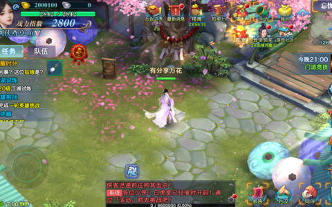 【剑侠情缘】万花 二十职业一键端下载-藏游岛首发