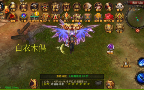 【全民奇迹】2.4手游修改版商用版本双端+工具+外网视频教程